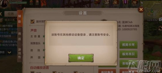 我叫MT4提示该账号在其他设备登录解决方法 (1)