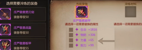 我叫MT4战士怎么合理提高战力指数 战士提高战力指数指南 (5)