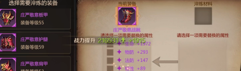 我叫MT4战士怎么合理提高战力指数 战士提高战力指数指南 (6)
