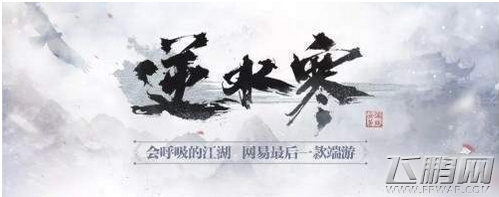 逆水寒趣味技能攻略分享 逆水寒趣味技能有哪些  (1)