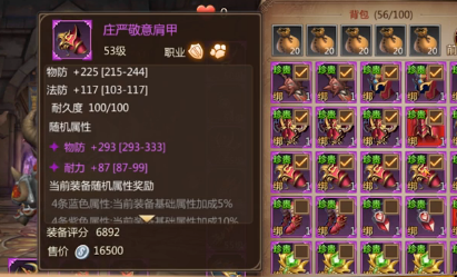 我叫MT4战士怎么合理提高战力指数 战士提高战力指数指南 (10)