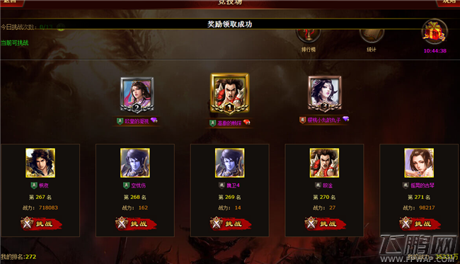 《三国时代OL》old driver三招搞定新招募武将的战斗力(图文) (1)