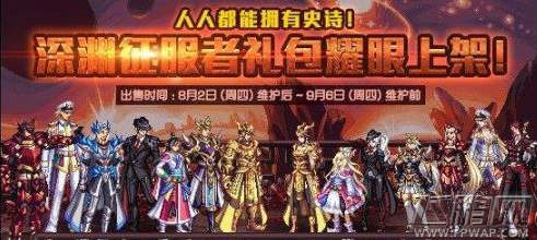 dnf深渊硬币/勋章获得方法 2018深渊硬币/深渊勋章怎么得  (1)