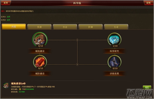 《三国时代》最强王者这样利用资源搞基础建设(图文) (1)