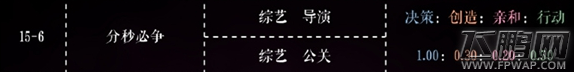 恋与制作人精英关卡15-6怎么过 分秒必争三星通关攻略 (1)