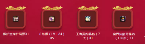DNF7月新手礼包活动地址 DNF7月新手礼包活动时间 (2)