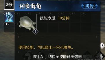 逆水寒小海龟获取方法 小海龟怎么得 (4)
