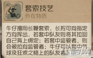 第五人格长鞭套索有什么用 长鞭套索道具介绍 (1)