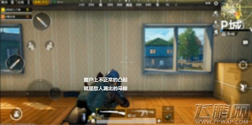 绝地求生刺激战场怎样找敌人 快速发现敌人小技巧攻略 (4)