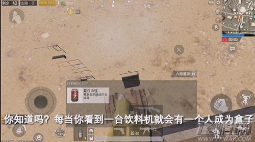 绝地求生刺激战场怎么卡进饮料机 卡进饮料机BUG视频攻略 (1)