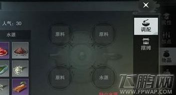楚留香手游夜市摆摊闲梦饮怎么搭配 楚留香闲梦饮配方大全 (1)