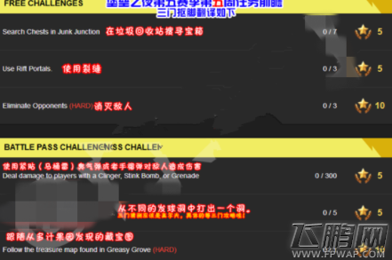 堡垒之夜第五赛季第五周挑战任务是什么 第五赛季第五周任务详解 (1)