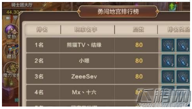 魔力宝贝手游高层地宫怎么打 魔力宝贝高层地宫打法 (1)