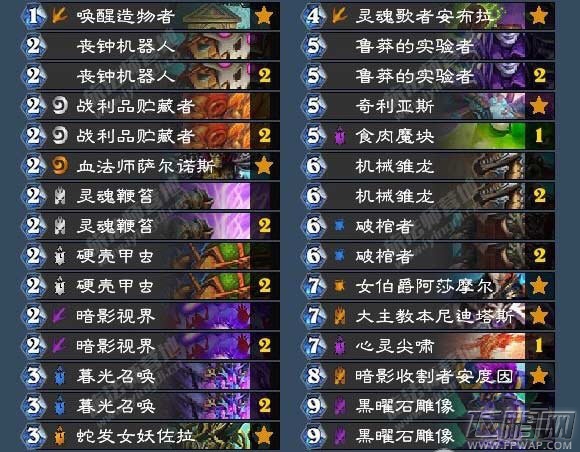 炉石新卡组造物牧怎么配      造物牧搭配及打法详解 (1)