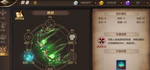 我叫mt4武器进阶点什么 武器进阶任务详解 (1)