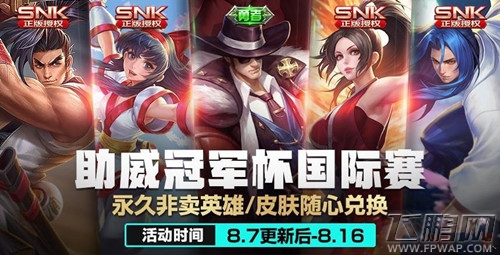 王者荣耀微信每日一题8.8答案 (1)