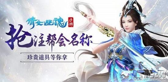 如何开启天赋技能 倩女幽魂手游每日一题8月8日答案 (1)