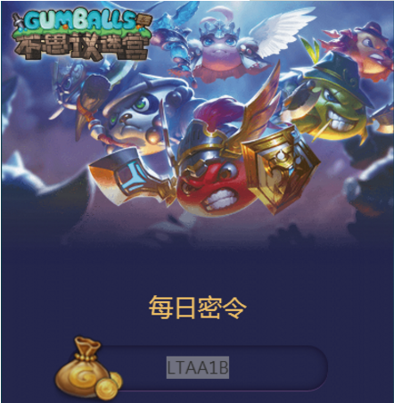 不思议迷宫8月8日密令是什么 8月8日每日密令最新分享 (1)