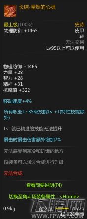 dnf95SS永恒的季节之美套装属性介绍 (2)