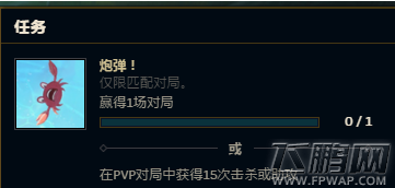 lol炮弹任务怎么完成不了 lol炮弹任务完成不了解决详解 (1)