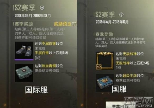 绝地求生刺激战场国服与国际服差别介绍 国际服好玩吗 (3)