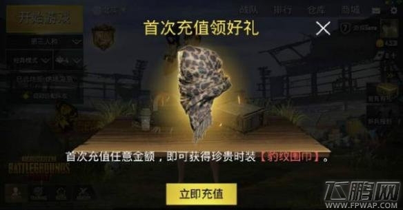 绝地求生刺激战场国服与国际服差别介绍 国际服好玩吗 (5)