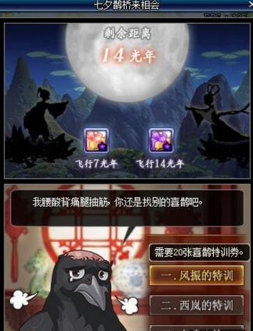 DNF七夕鹊桥活动怎么样 七夕鹊桥活动内容及奖励介绍 (3)