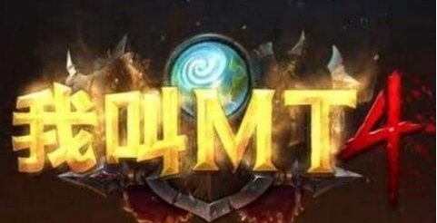 我叫mt4小号怎么给大号钱 小号养大号方法详解 (1)