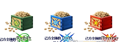 FGO鬼岛复刻豆子效果展示 (1)