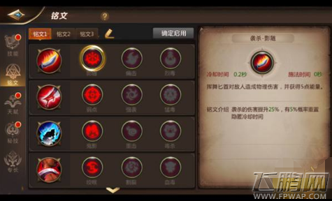 我叫MT4刺客铭文怎么选 刺客铭文解析以及铭文选择推荐 (1)