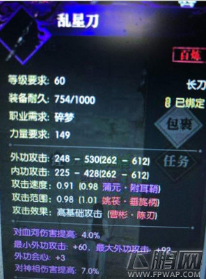 逆水寒百炼分解小技巧是什么 百炼分解小技巧介绍 (1)