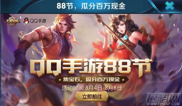 王者荣耀SNK英雄兑换活动重新上架  周末免费兑换永久皮肤 (3)