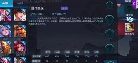 王者荣耀沈梦溪怎么连招 沈梦溪连招顺序详解 (1)