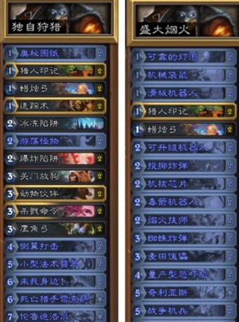 炉石传说威兹班全职业卡组 2018威兹班9职业卡组汇总 (1)