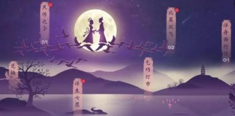 楚留香8月10日更新了什么 8月10日更新内容介绍 (2)