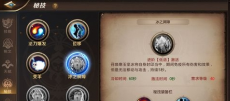 我叫mt4秘技怎么解锁 40级秘技解锁攻略 (1)