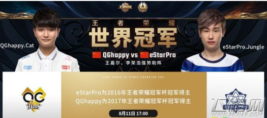 王者荣耀冠军杯决赛几点开始 王者荣耀8月11日冠军杯决赛时间 (1)