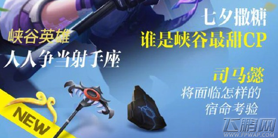 王者荣耀峡谷时尚海报彩蛋有什么 峡谷时尚海报彩蛋一览 (2)