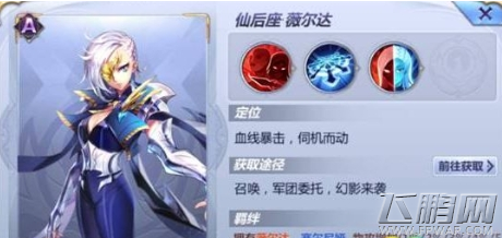 圣斗士星矢仙后座小宇宙怎么搭配 仙后座小宇宙搭配推荐 (1)