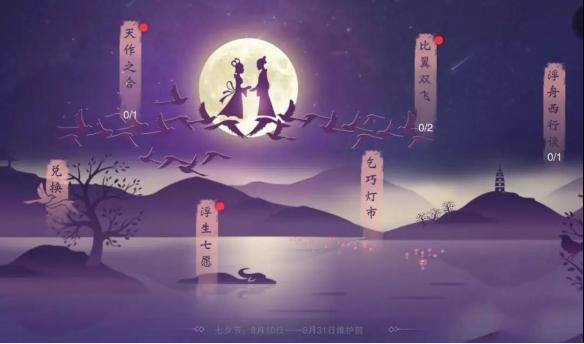楚留香手游千千结怎么获得 千千结获得方法 (1)