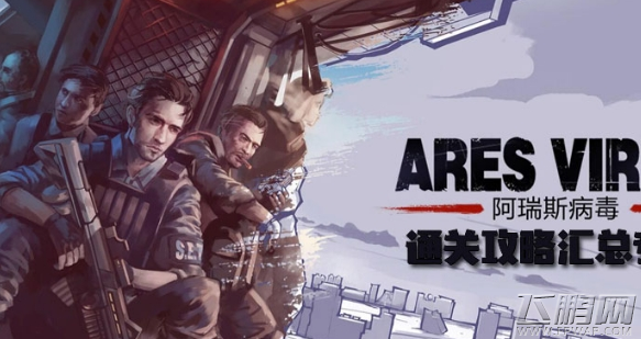 阿瑞斯病毒登录不了解决办法 阿瑞斯病毒进不去怎么办  (1)