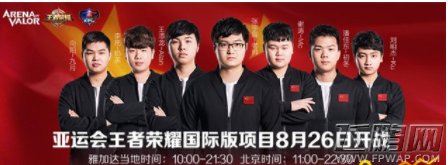 王者荣耀国际版亚运会参赛阵容 王者荣耀参赛成员以及时间 (1)