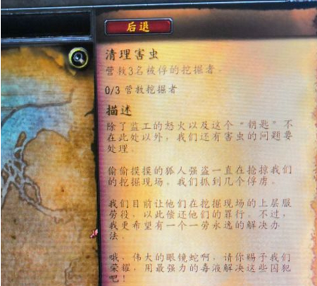 wow魔兽8.0沃顿主线任务在哪里接 沃顿主线任务完成攻略 (1)