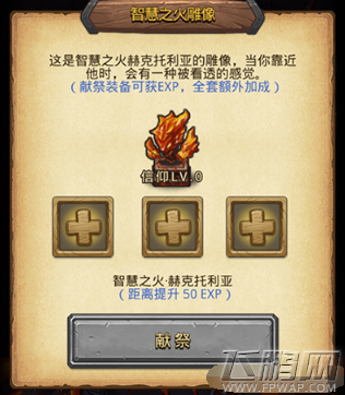 不思议迷宫赫克托利亚雕像怎么选 赫克托利亚雕像介绍 (2)