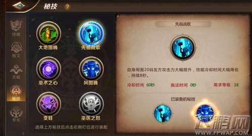 我叫MT4萨满40秘技有什么效果 萨满40秘技效果一览 (1)