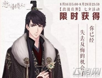 恋与制作人李泽言意无悔怎么得 (1)