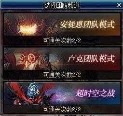 DNF团本减负什么时候上线 DNF团本减负上线时间内容介绍 (2)