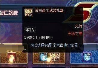 DNF团本减负什么时候上线 DNF团本减负上线时间内容介绍 (3)