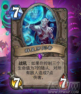 炉石传说砰砰计划群星奇迹法卡组搭配攻略 (6)