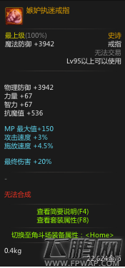 dnf95ss首饰套勾起欲望的诱惑属性一览 (2)